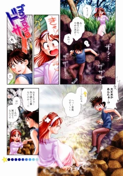 Page 88 of Tanzyou debut