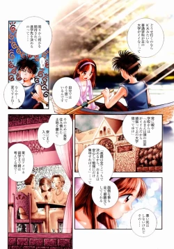 Page 90 of Tanzyou debut