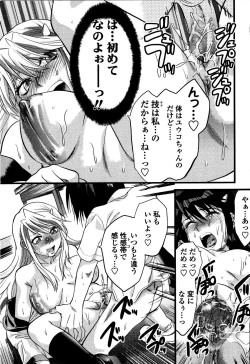 Page 106 of Shisyunki no Arekore