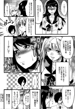 Page 109 of Shisyunki no Arekore