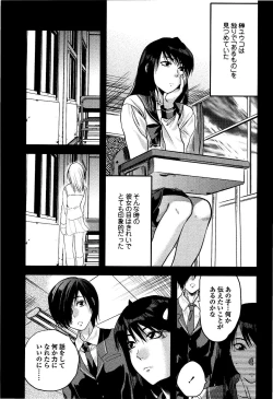 Page 110 of Shisyunki no Arekore