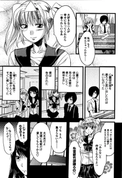 Page 112 of Shisyunki no Arekore