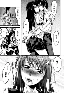 Page 116 of Shisyunki no Arekore