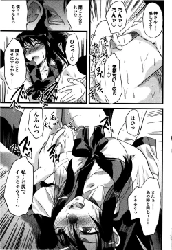 Page 126 of Shisyunki no Arekore