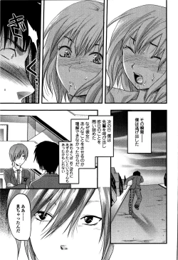 Page 134 of Shisyunki no Arekore