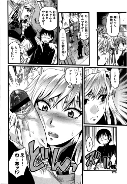 Page 177 of Shisyunki no Arekore