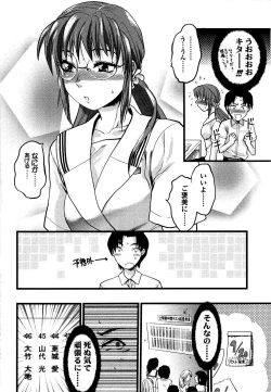 Page 197 of Shisyunki no Arekore