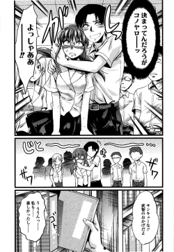 Page 198 of Shisyunki no Arekore