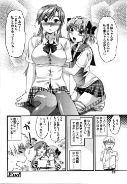 Page 29 of Shisyunki no Arekore