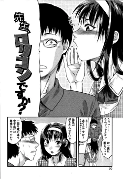 Page 31 of Shisyunki no Arekore