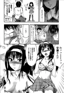 Page 33 of Shisyunki no Arekore