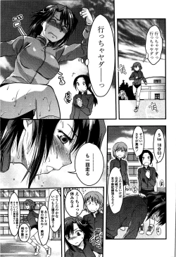 Page 52 of Shisyunki no Arekore