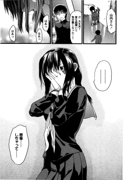 Page 76 of Shisyunki no Arekore