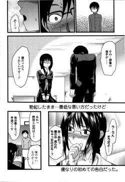 Page 77 of Shisyunki no Arekore