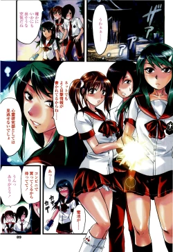 Page 90 of Shisyunki no Arekore