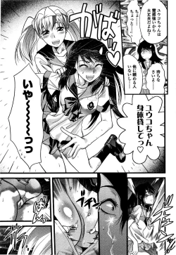 Page 98 of Shisyunki no Arekore