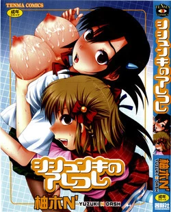 Download Shisyunki no Arekore