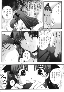 Page 13 of SECRET FILE NEXT 11 - Fate is capricious