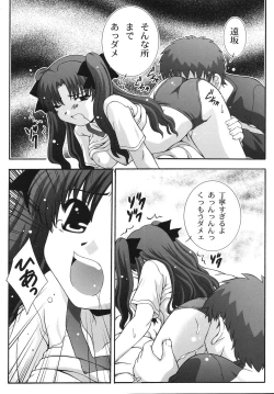 Page 21 of SECRET FILE NEXT 11 - Fate is capricious