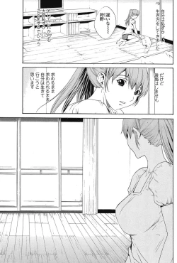Page 108 of COMIC SIGMA 2008 Vol.26