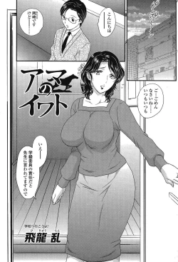 Page 150 of COMIC SIGMA 2008 Vol.26