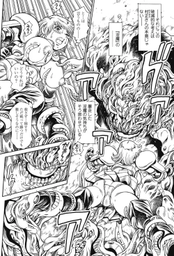 Page 167 of COMIC SIGMA 2008 Vol.26