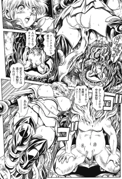 Page 168 of COMIC SIGMA 2008 Vol.26