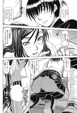 Page 181 of COMIC SIGMA 2008 Vol.26