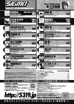 Page 226 of COMIC SIGMA 2008 Vol.26