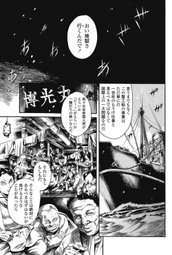 Page 58 of COMIC SIGMA 2008 Vol.26