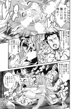 Page 68 of COMIC SIGMA 2008 Vol.26