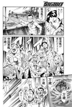 Page 71 of COMIC SIGMA 2008 Vol.26