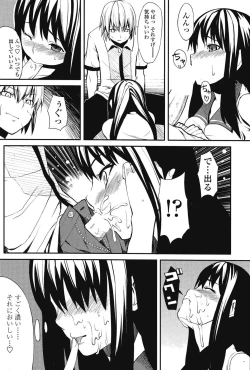 Page 83 of COMIC SIGMA 2008 Vol.26