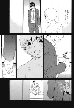 Page 96 of COMIC SIGMA 2008 Vol.26