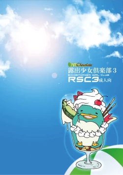 Page 77 of Roshutsu Shoujo Club 3