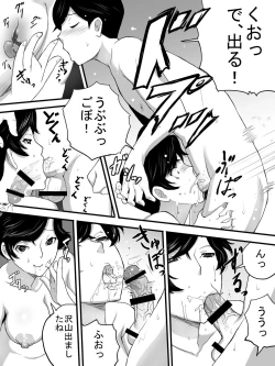 Page 21 of Kanrinin-san wa Bihin