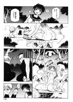 Page 160 of Nanako-san Teki na Nichijou