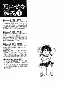 Page 38 of Nanako-san Teki na Nichijou