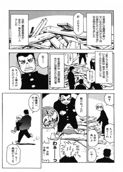 Page 40 of Nanako-san Teki na Nichijou