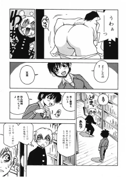 Page 72 of Nanako-san Teki na Nichijou