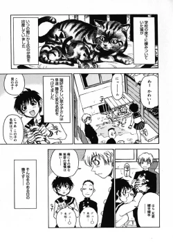 Page 92 of Nanako-san Teki na Nichijou