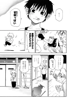 Page 104 of Nanako-san Teki na Nichijou II