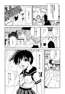 Page 108 of Nanako-san Teki na Nichijou II