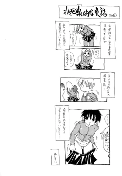 Page 115 of Nanako-san Teki na Nichijou II