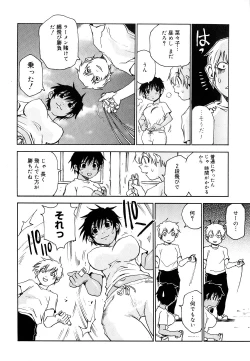 Page 121 of Nanako-san Teki na Nichijou II