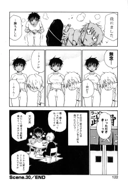 Page 123 of Nanako-san Teki na Nichijou II