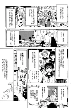 Page 132 of Nanako-san Teki na Nichijou II