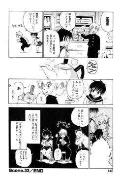 Page 149 of Nanako-san Teki na Nichijou II