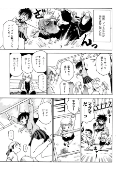 Page 154 of Nanako-san Teki na Nichijou II