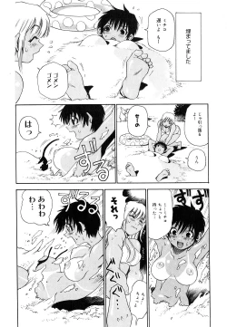 Page 15 of Nanako-san Teki na Nichijou II